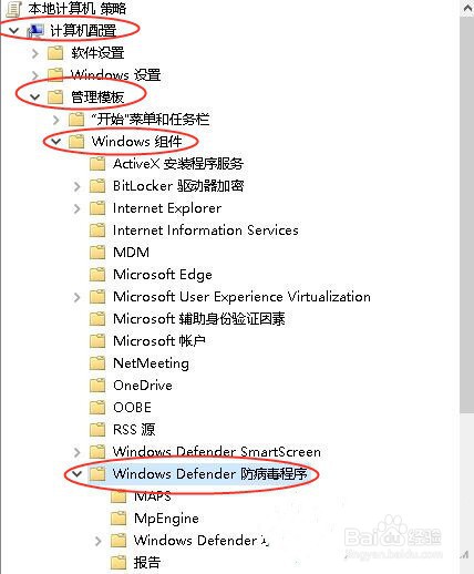 win10系统怎么关闭Windows Defender防病毒程序