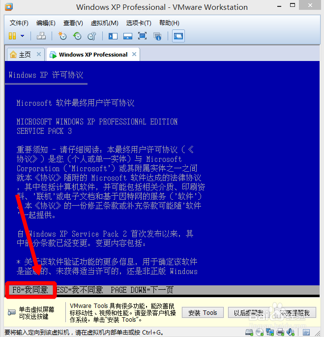 VMware.Workstation基础教程：[2]XP3的安装