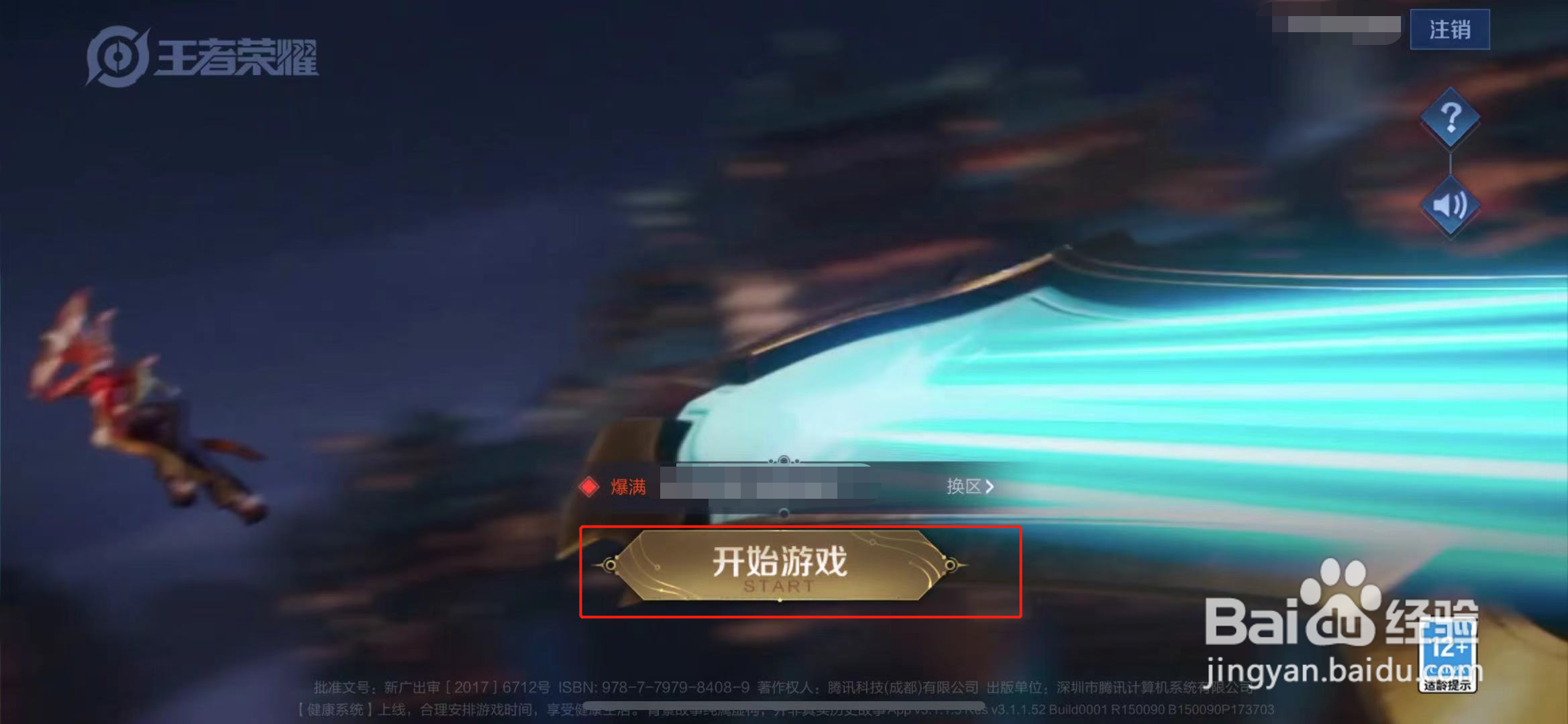 我想看王者荣耀貂蝉的所有皮肤