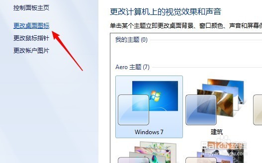 win7资源管理器在哪里打开