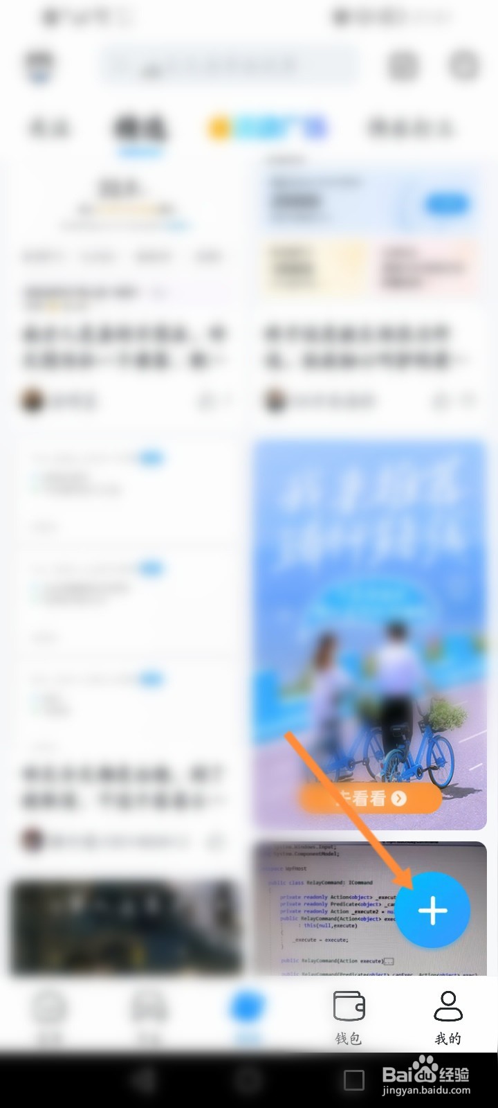 哈啰怎么发布视频动态