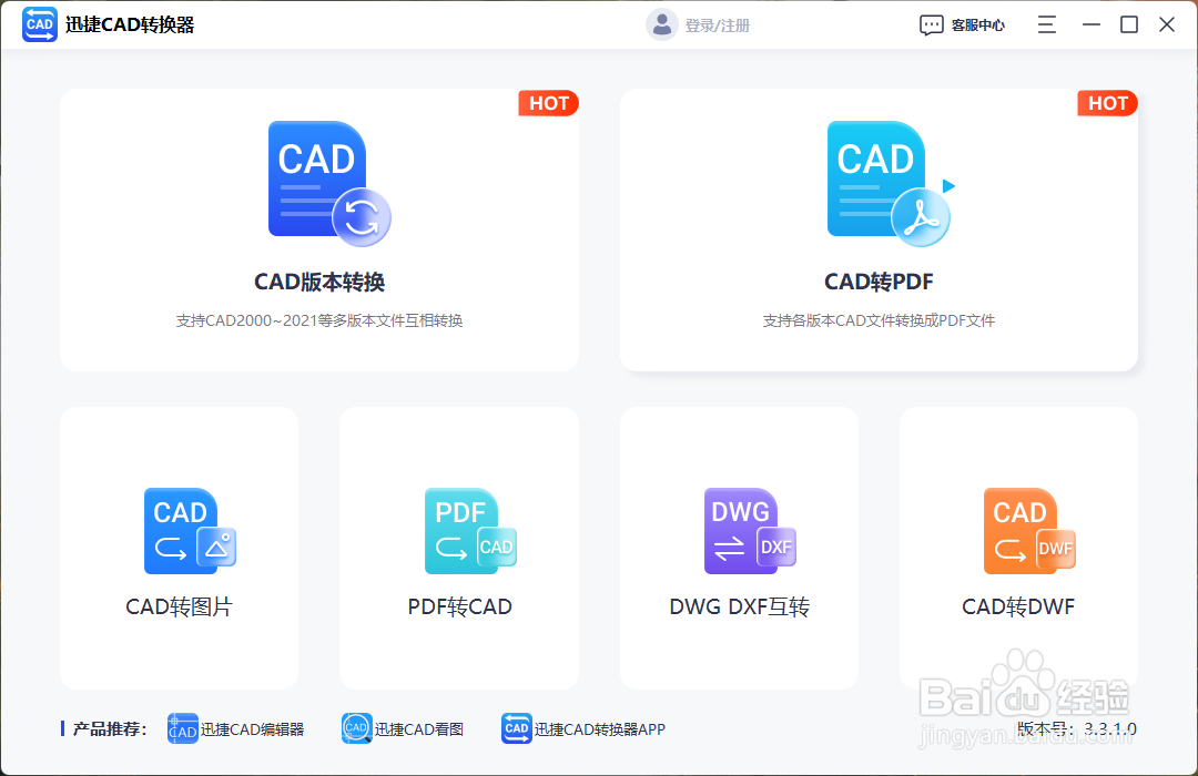DXF文件怎么转换为DWG格式