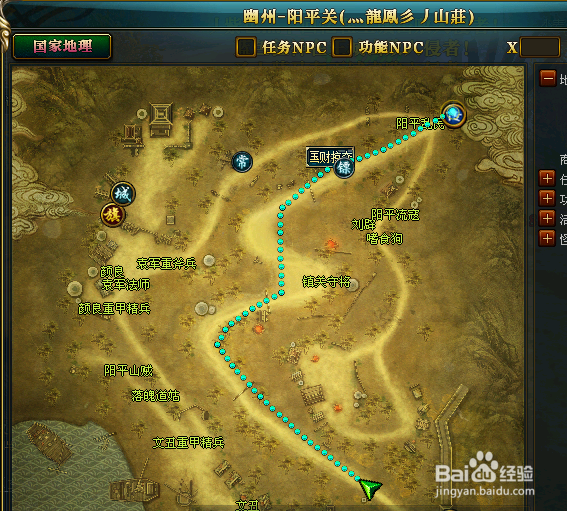 御龙在天攻略：[2]御龙在天怎么做鸡毛信?