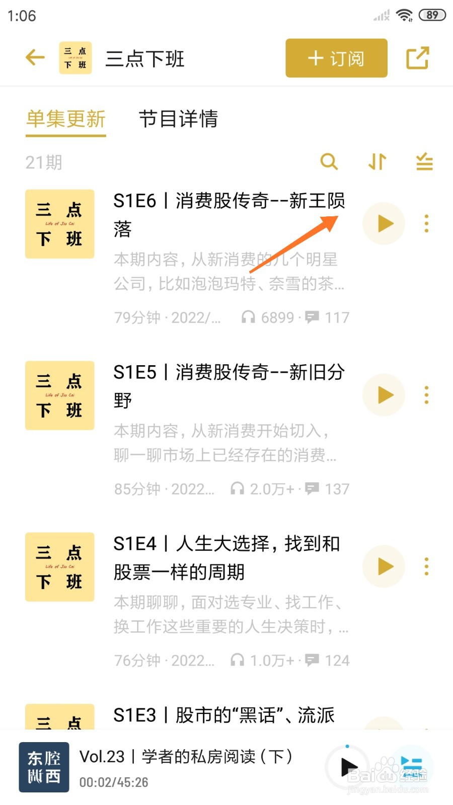 小宇宙中怎么查看新王陨落