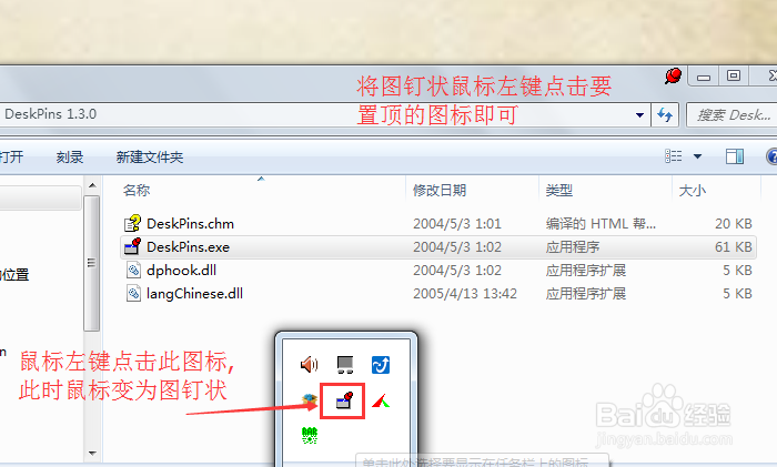电脑窗口如何保持在最前面