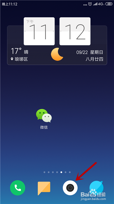 手机摄像头照相模糊怎么办