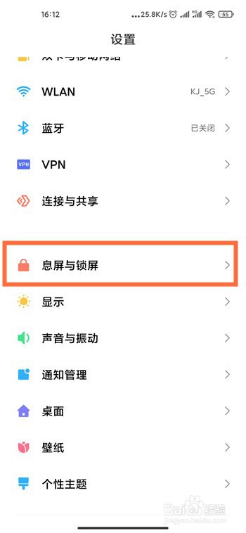 红米10xpro息屏样式设定方法分享
