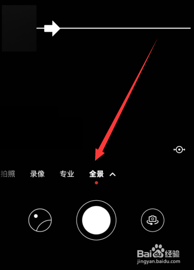 华为手机拍照全景怎么拍出来的