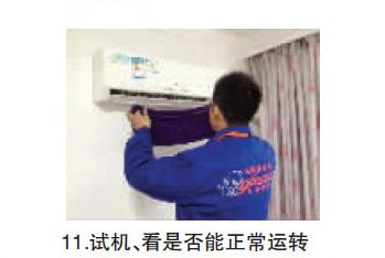 家用空调清洗步骤