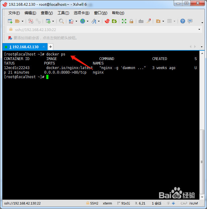 docker如何停止容器，详细教程