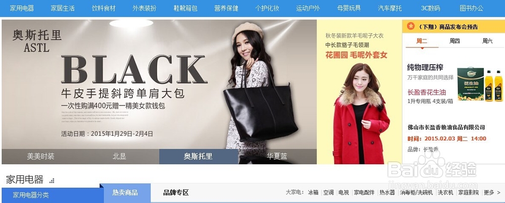 如何开网店-免费拥有自己的网上商城