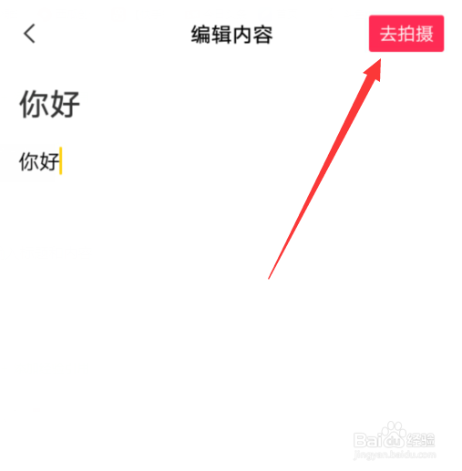 剪映怎么使用提词器