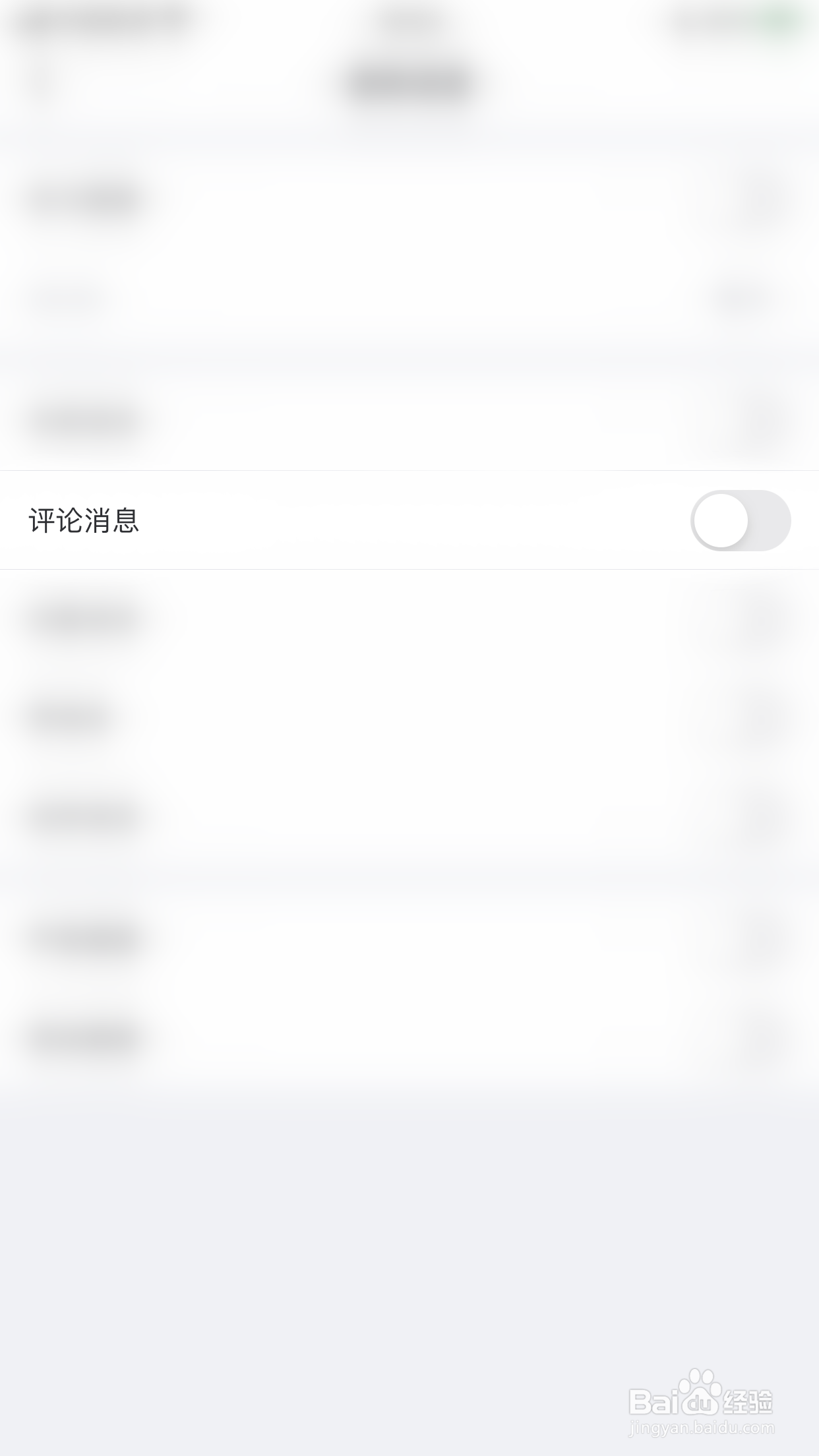 每日瑜伽如何启用评论消息