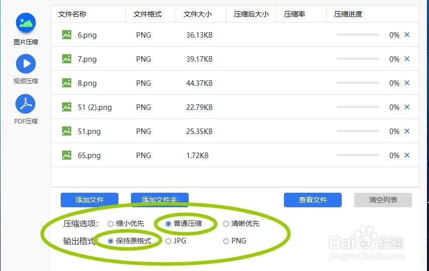 图片在线压缩，在线压缩图片的简单方法