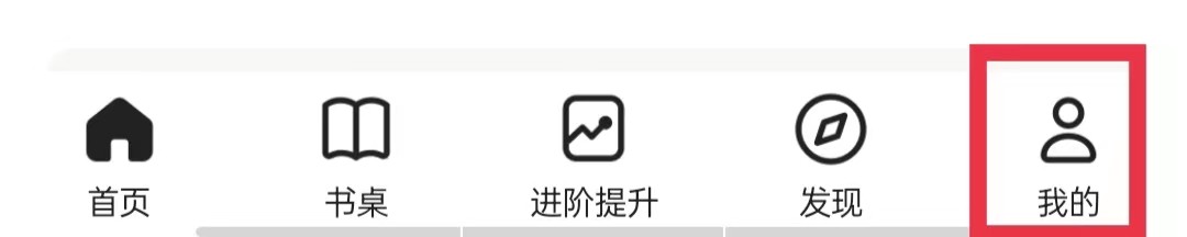 扇贝阅读怎么开启微信打卡提醒