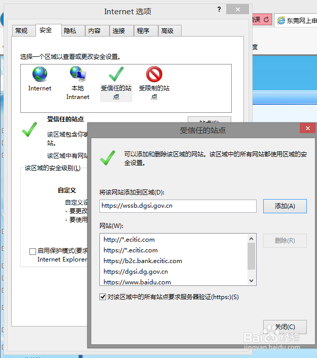 解决win7 中用IE浏览器访问社保局网上申报慢