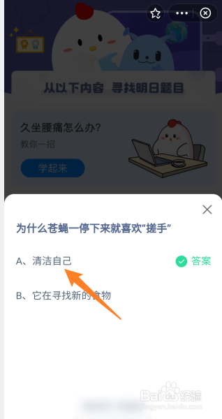 7月11日蚂蚁庄园答案大全