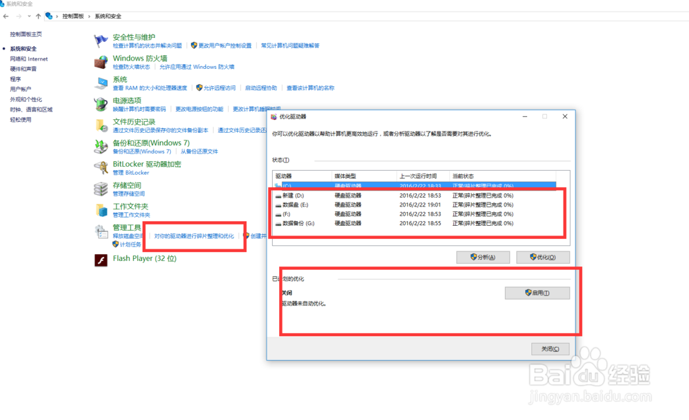 win10系统优化高级技巧,让你的电脑飞起来