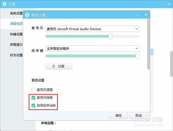 如何实现在YY直播间中变声通话?