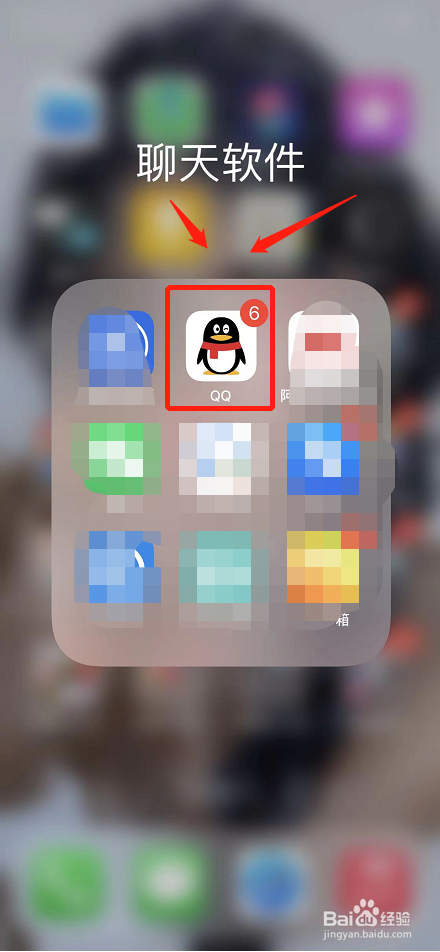 手机QQ如何连接电脑？