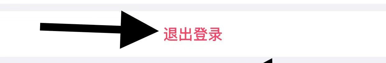 倍速课堂怎么退出登录
