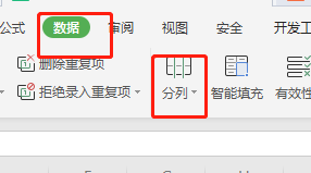 excel快速拆分日期到年、月、日单元格