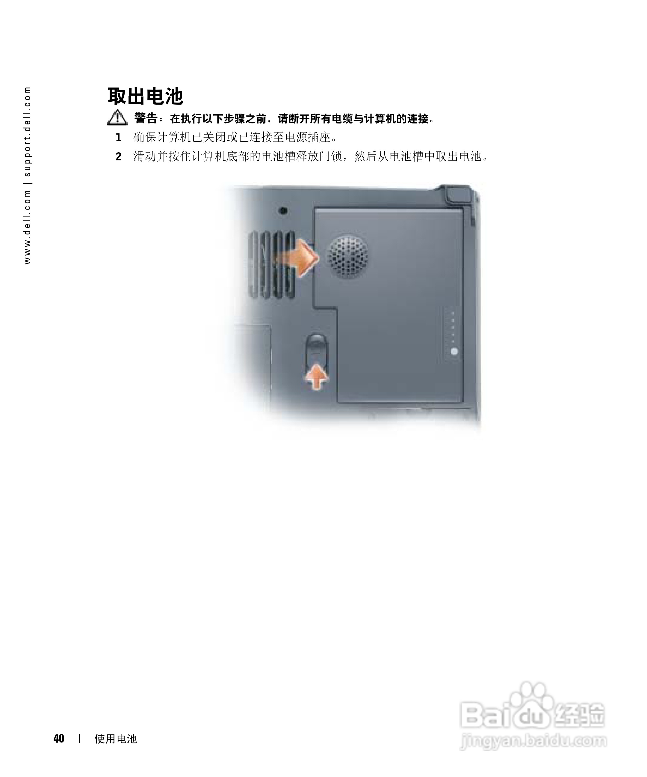 戴尔Inspiron 9100笔记本电脑使用说明书:[4]