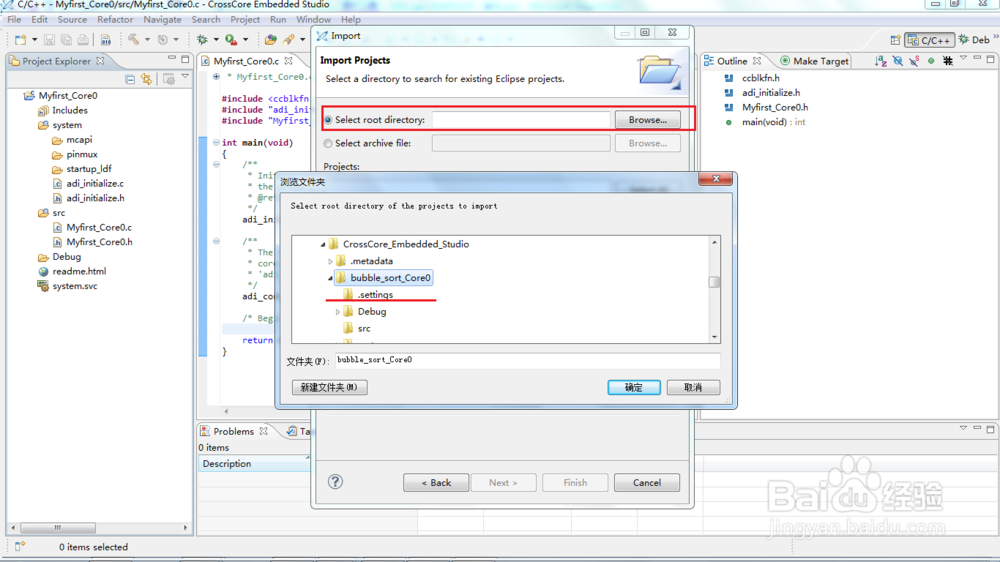 ADI-CrossCore Embedded Studio软件调试程序