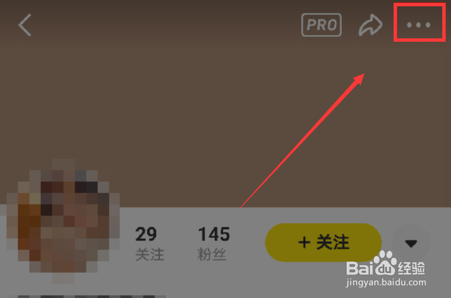 闲鱼怎么把好友拉黑