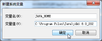 windows7 怎么配置Java JDK环境变量