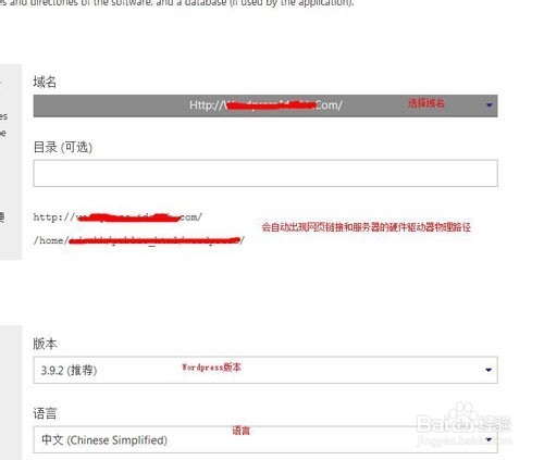 GoDaddy主机教程之一键安装WordPress教程