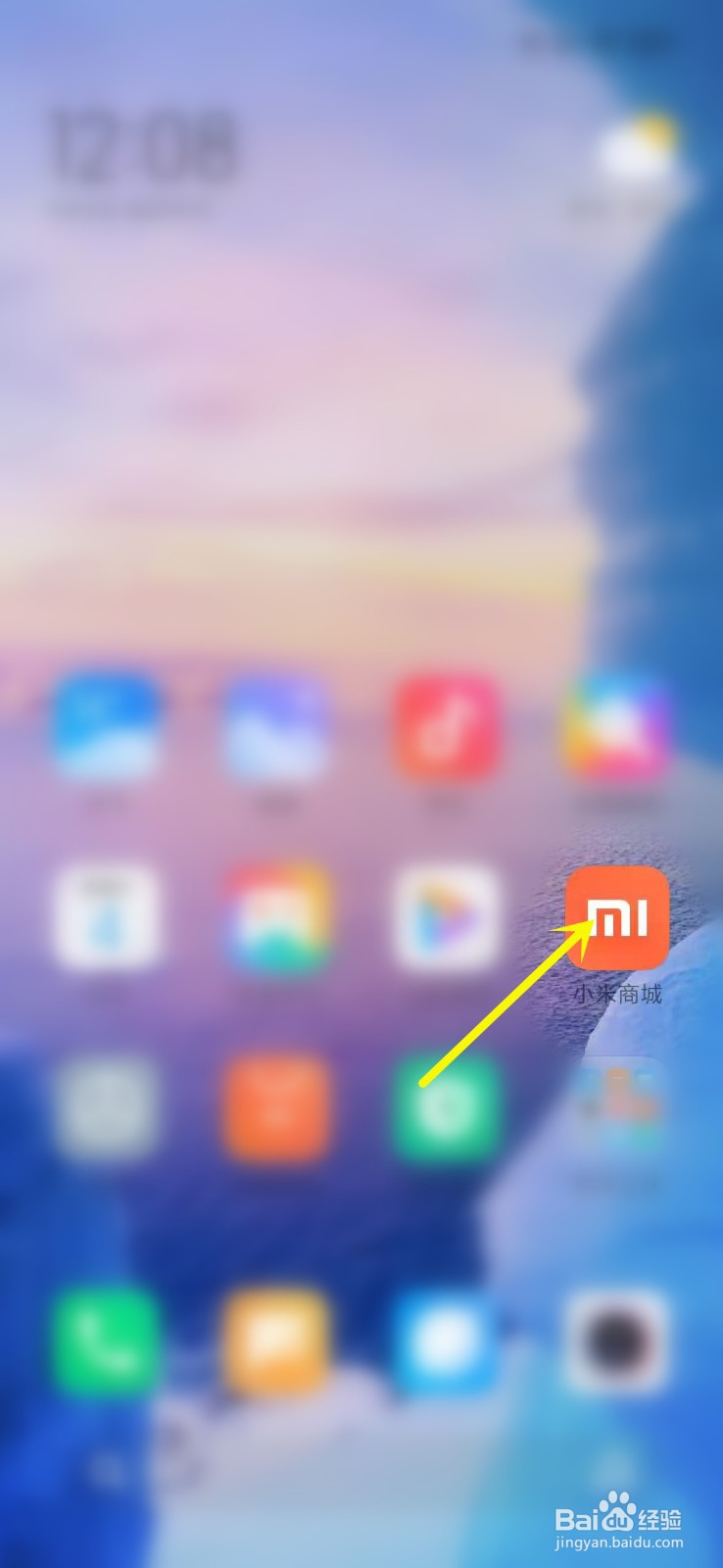 小米2021米粉节直播怎么看