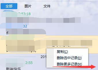 如何全部清除与QQ好友的聊天记录