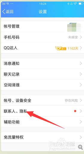 手机QQ怎样写说说,个性签名怎样同步到说说