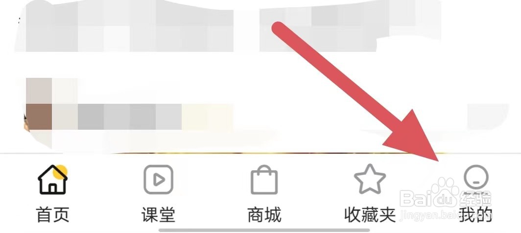 豆果美食如何开启好友动态