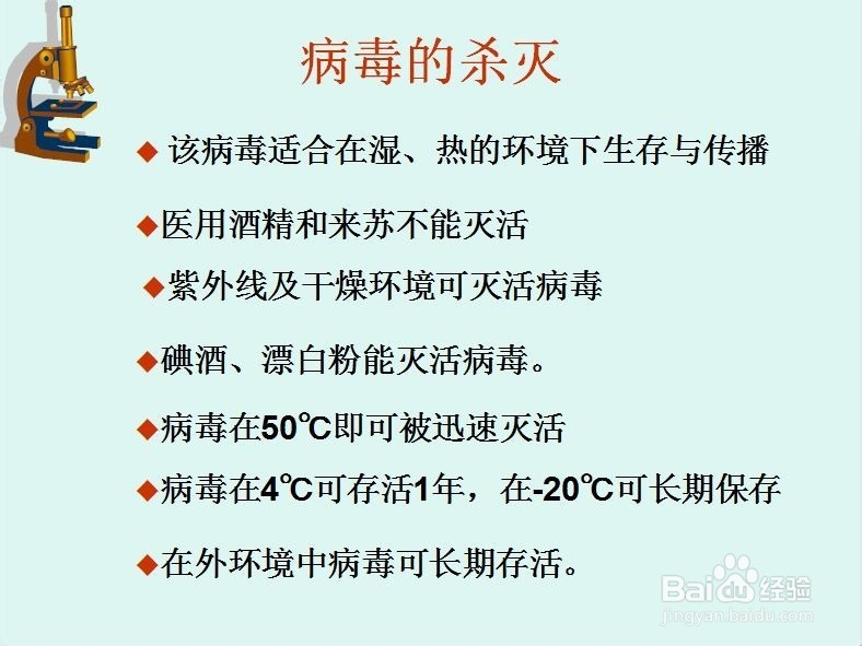手足口病的初期症状的认知和预防aui8
