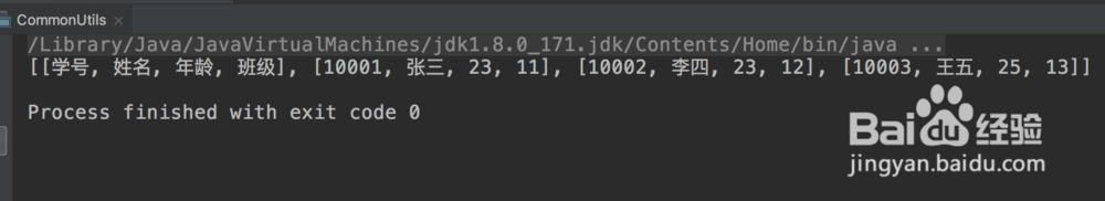 java如何使用EasyExcel 读取excel数据