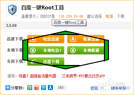 华为荣耀7i照片误删后的恢复方法