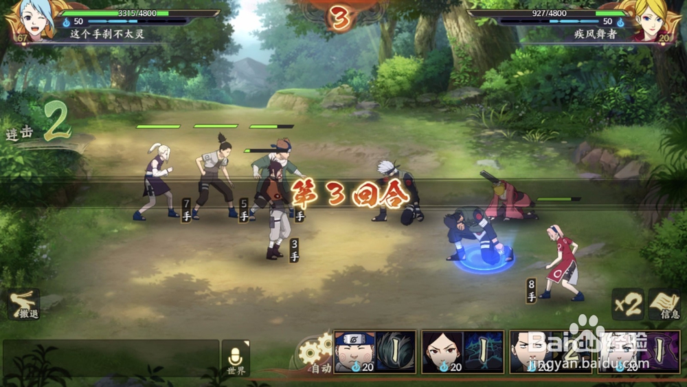 火影忍者ol火主实战训练攻略