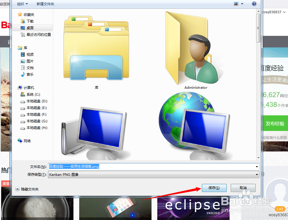 QQ浏览器里面如何保存保存整张网页图片