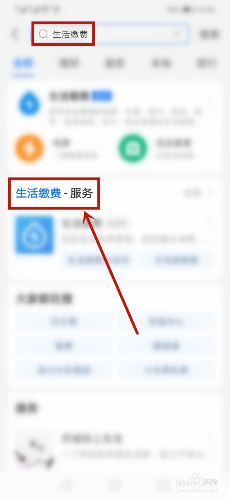 支付宝怎么参加清明晒踏青旅游照赢智能音箱活动