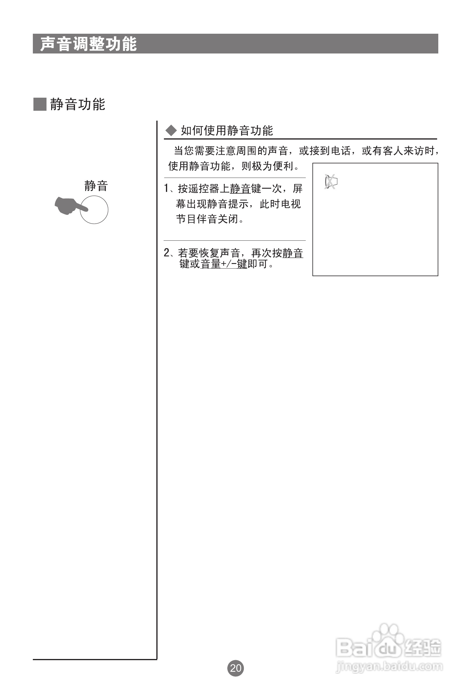海尔D32FA11-AM彩电使用说明书:[3]