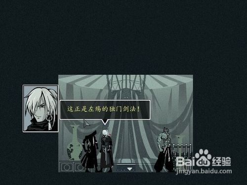 《雨血2：烨城》流程图文攻略第二章