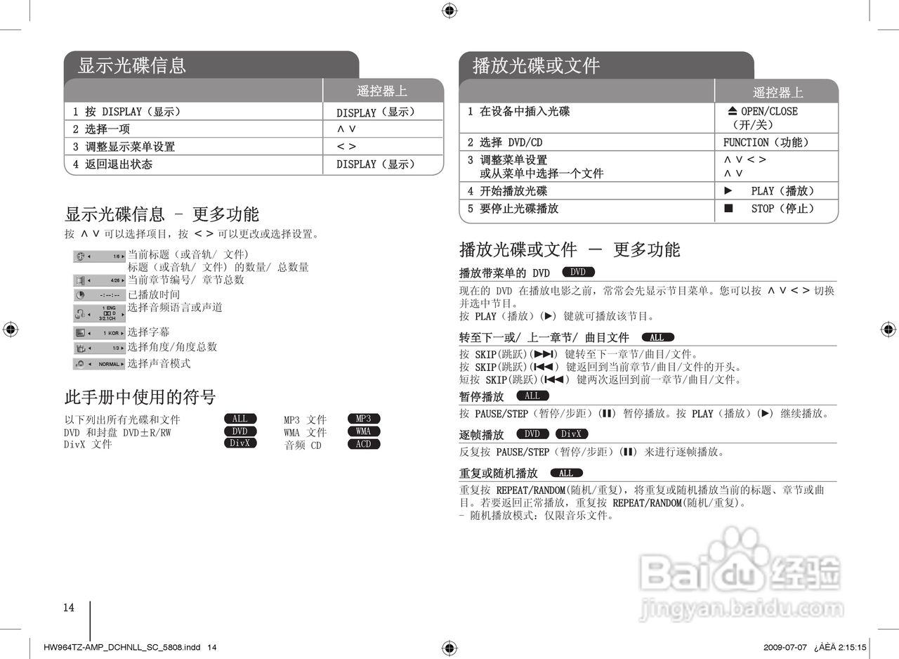 LG HW964PZ家庭影院使用说明书:[2]
