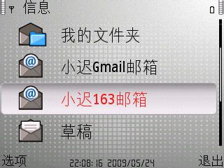 解决NOKIA E71主屏上不显示新邮件