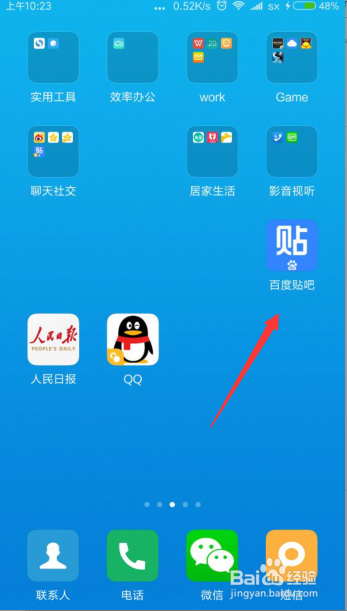 最新的百度贴吧怎么签到了？