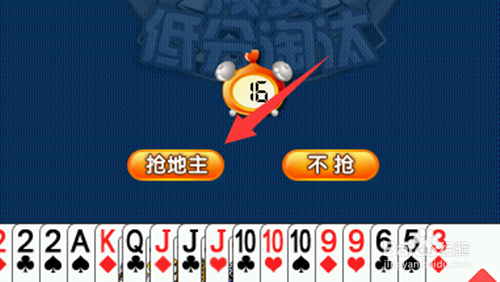 电脑怎么刷qq欢乐斗地主欢乐豆(新手挑战赛)