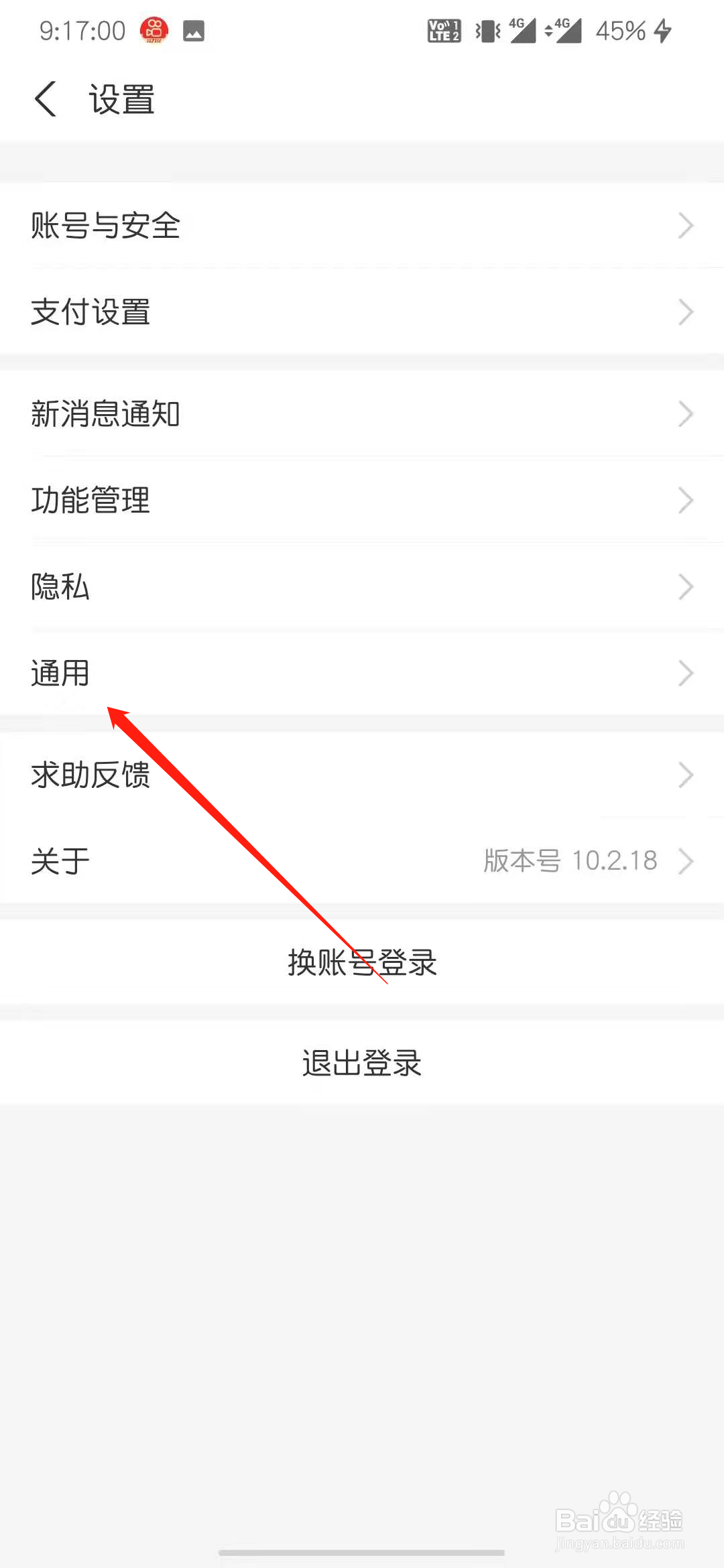 支付宝怎么打开刷新音效