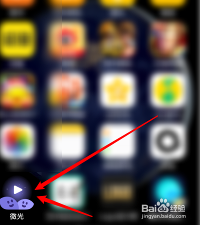 微光在哪儿设置消息通知?