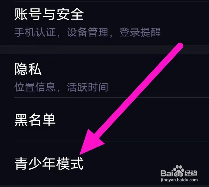 咪鸭如何更改青少年模式